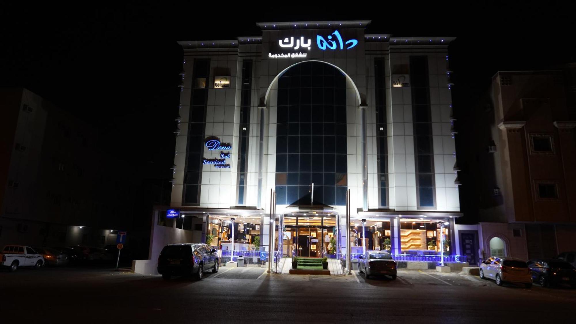 Dana Park Aparthotel Riyadh Exterior photo